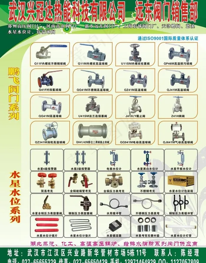 建材杂志图片cdr矢量模版下载