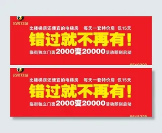 房地产户外广告图片