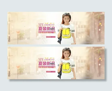 淘宝夏季女装t恤海报