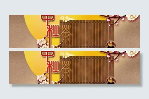 中秋促销海报图片