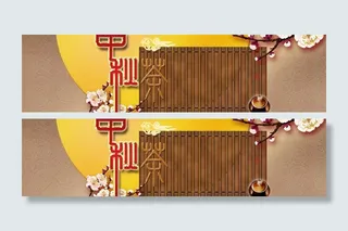 中秋促销海报图片