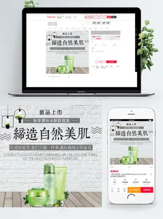 灰色清新墙壁化妆品护肤品淘宝主图