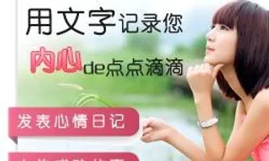 交友网站banner 广告图片