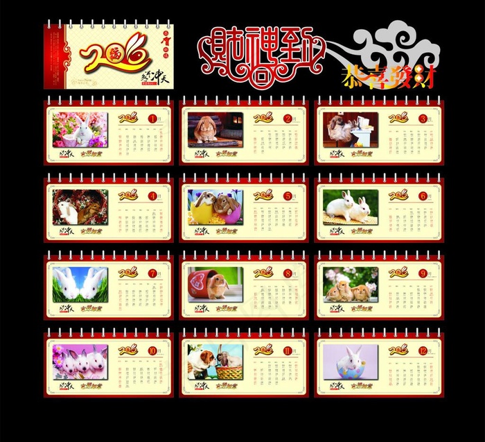 2011台历图片(210X297)cdr矢量模版下载