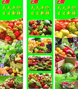 美联商场柱子水果区图片