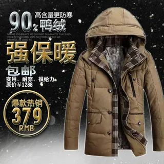 淘宝冬装男装主图免费下载