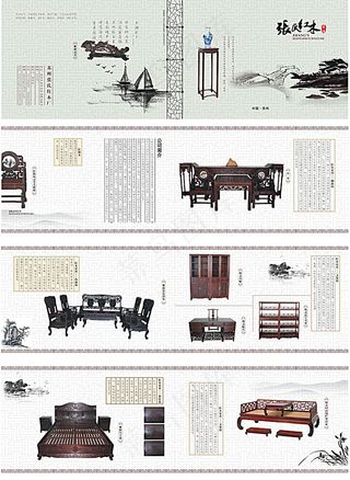 红木家具画册