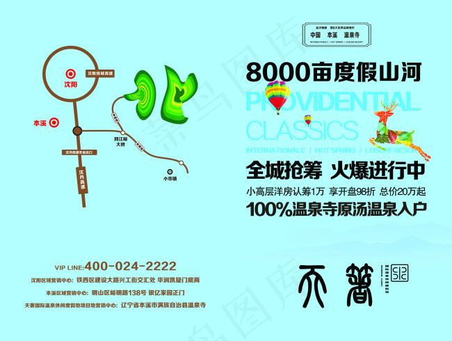 楼盘折页psd模版下载