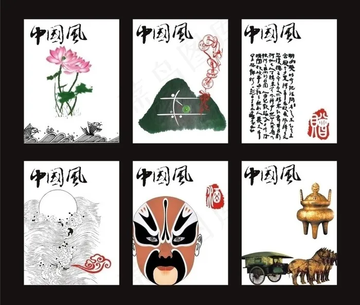 中国风 元素图片cdr矢量模版下载