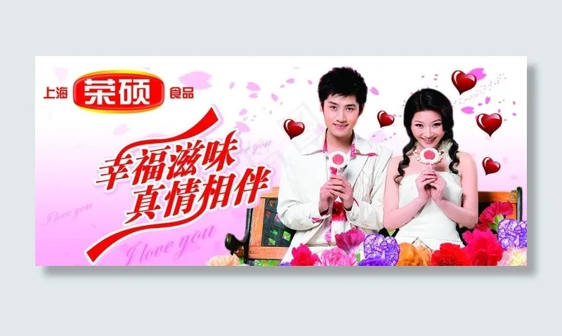 糖果海报图片psd模版下载