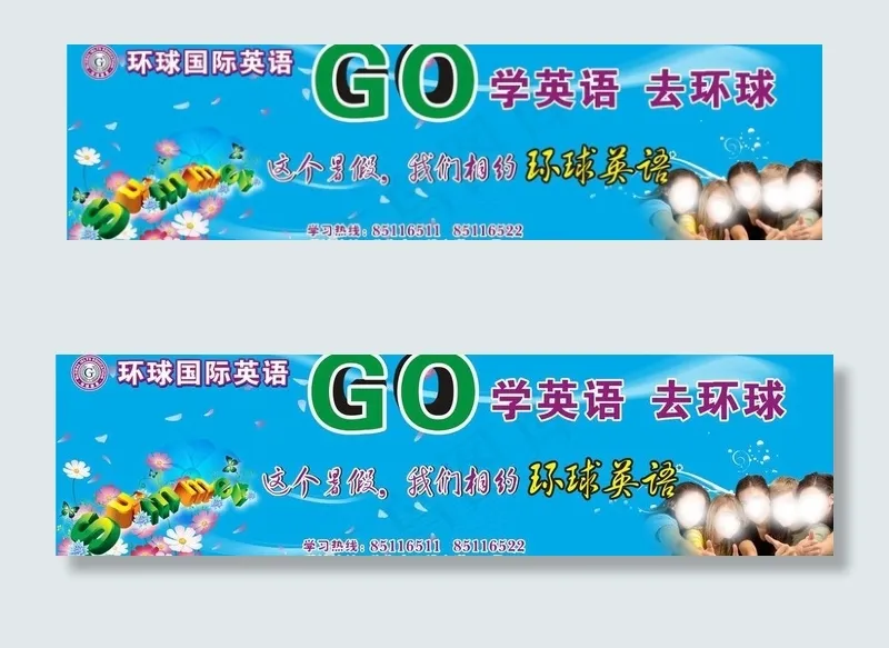 环球英语图片cdr矢量模版下载
