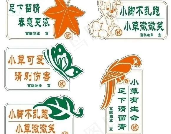 卡通指示牌图片cdr矢量模版下载