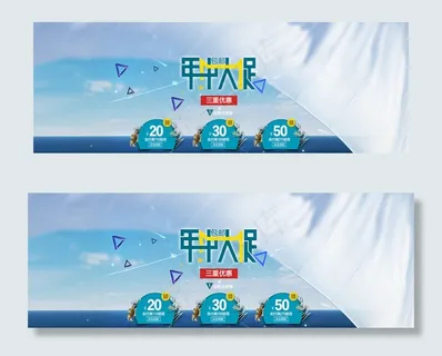 淘宝天猫年中大促促销活动海报psd...