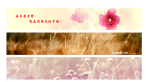 网站banner 广告横幅图片