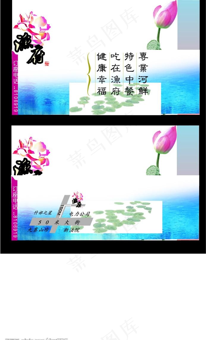 精美名片图片cdr矢量模版下载