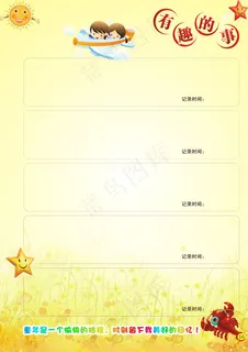有趣的事儿童宝宝大头贴套海报 有趣的事儿童宝宝大头贴套海报