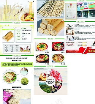 吴堡挂面详情页图片