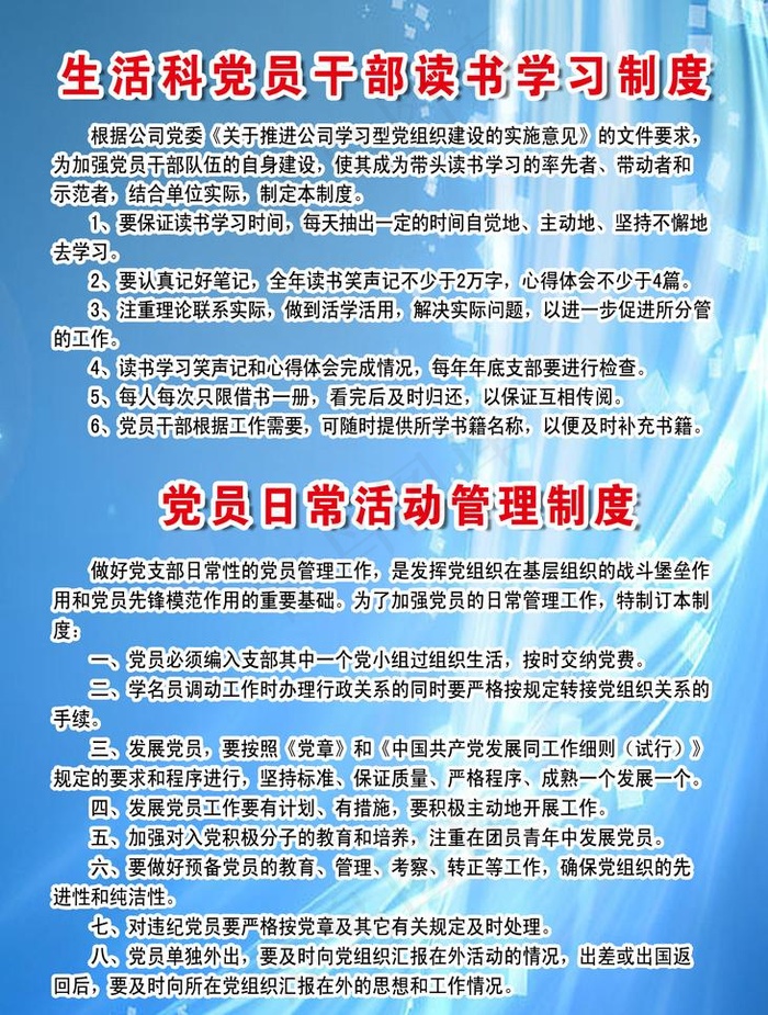 煤矿展板psd模版下载