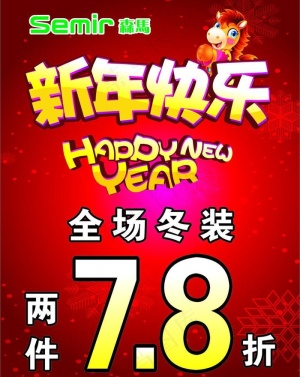 新年快乐图片