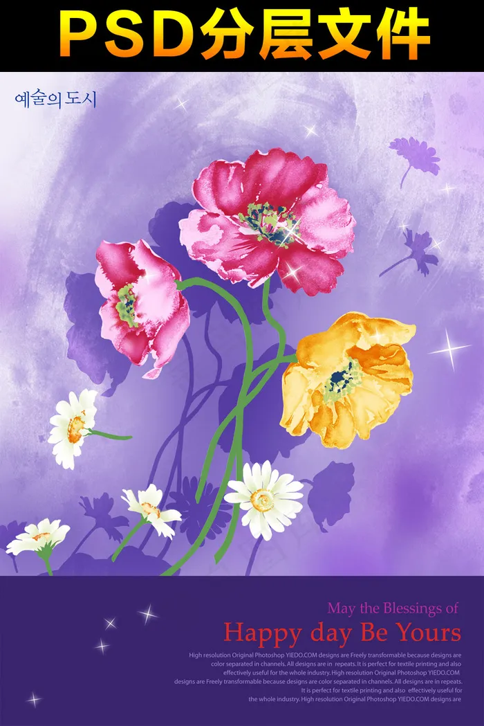 彩绘唯美花朵素材分层免扣大图psd模版下载
