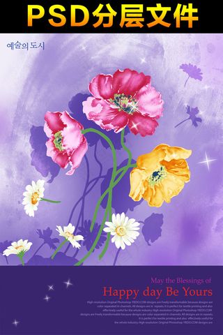 彩绘唯美花朵素材分层免扣大图