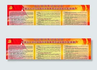 橱窗宣传栏图片