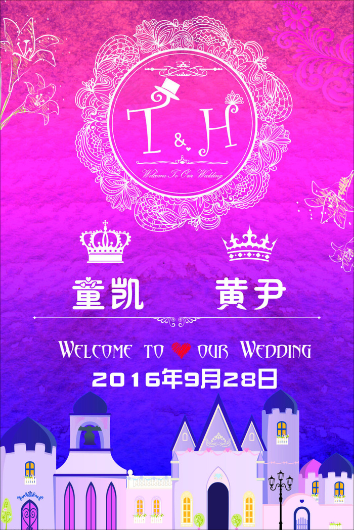 新人 婚礼 背景 城堡 创意