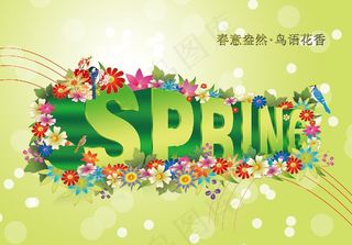 鸟语花香春天布置PSD素材