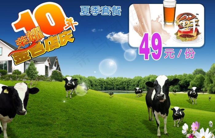 伊利牛奶海报图片(5000X3500(DPI:72))psd模版下载
