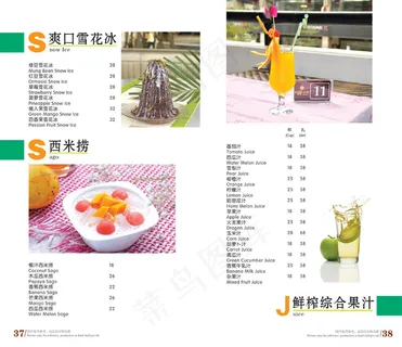 鲜榨果汁饮料单PSD分层素材 鲜榨果汁饮料单PSD分层素材