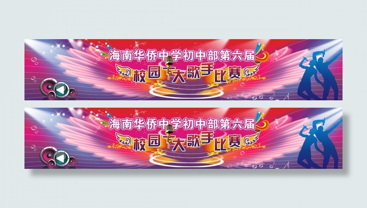 十大歌手比赛图片cdr矢量模版下载