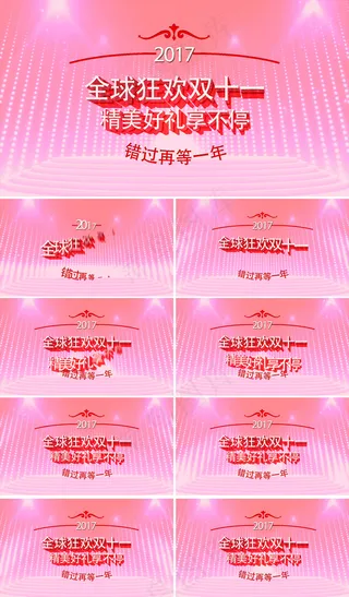 双十一炫酷活动AE视频模板