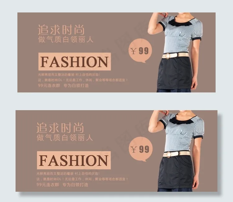 淘宝店铺服装广告图片psd模版下载