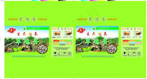 草鸡蛋外包装箱