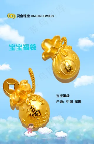 宝宝福袋黄金首饰