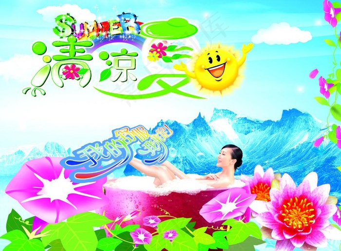 沐浴美女图片