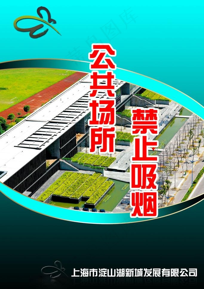 标语展板图片(2362X3543(DPI:150))psd模版下载