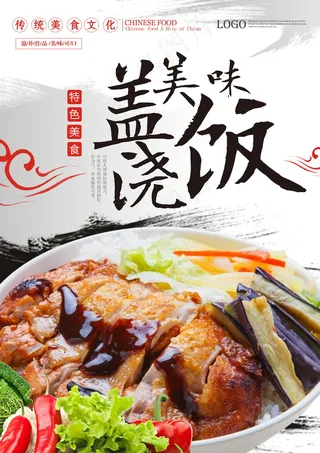 美食 盖浇饭 美味鸡排盖浇饭