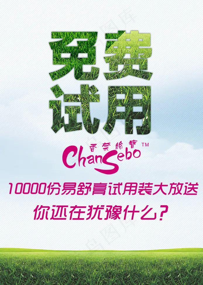试用psd模版下载