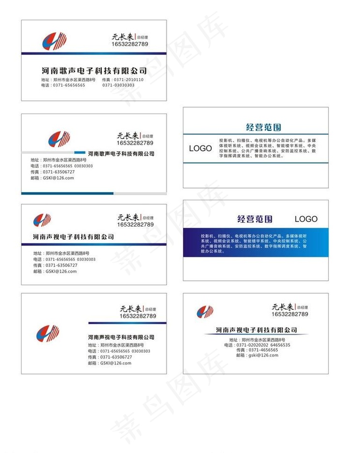 名片排版图片cdr矢量模版下载