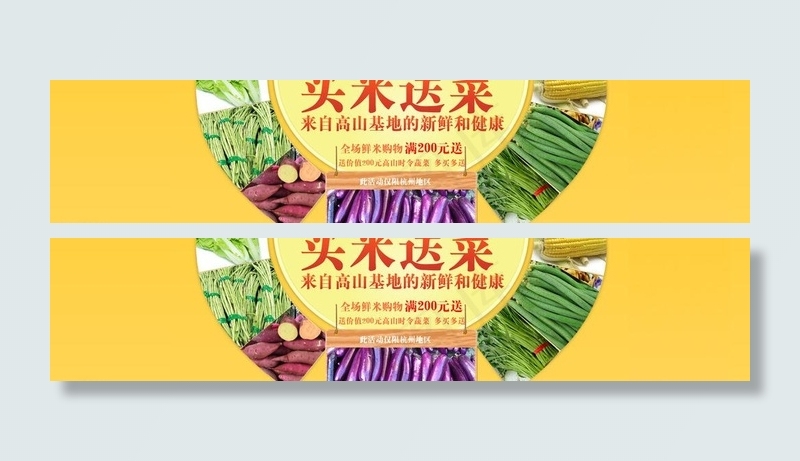 淘宝促销海报 买就送图片psd模版下载