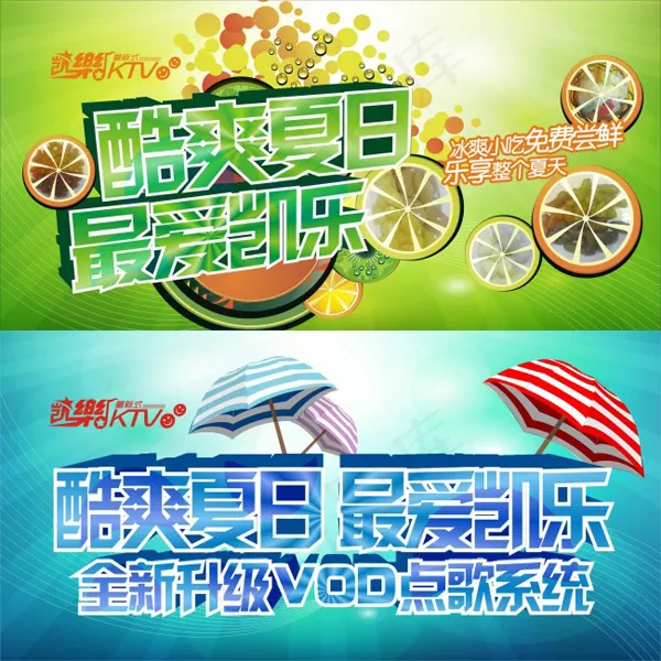 夏日宣传促销海报cdr矢量模版下载