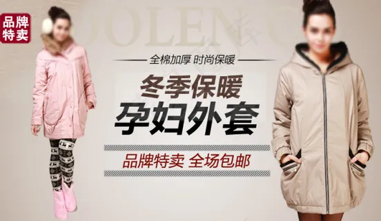 冬季保暖女装海报