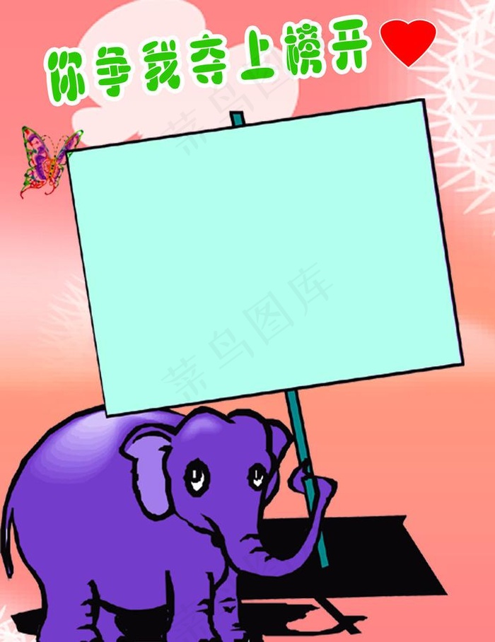 学习栏图片psd模版下载