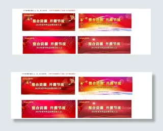 2015年会背景 表彰大会背景 会...