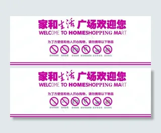 请勿拍照存包侧贴图片