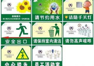 温馨提示牌图片