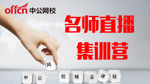 中公网校psd模版下载