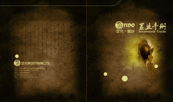 房地产置业手册封面psd素材(5031X2953(DPI:300))psd模版下载