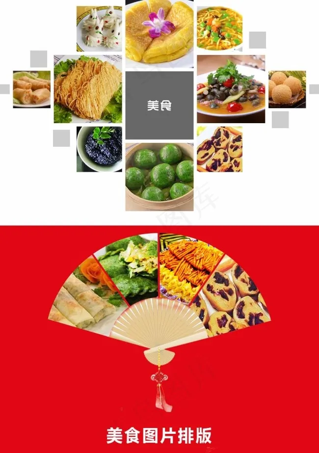 清明时令美食图片排版设计